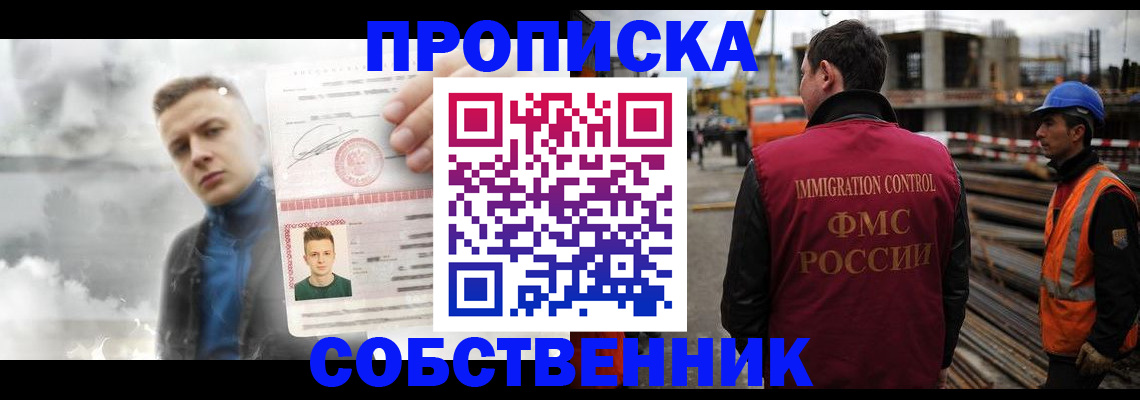 прописка для школы в Собинке
